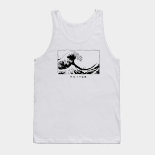 The Great Wave of Kanagawa - Hokusai Katsushika Tank Top